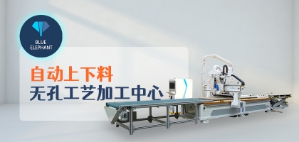 數(shù)控開料機加工時的加工順序如何安排？