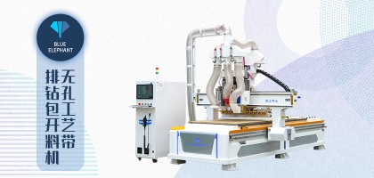 一個人如何輕松駕馭板式家具數(shù)控開料機(jī)？