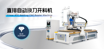 整體衣柜廠加工選擇什么樣的數(shù)控開料機呢？
