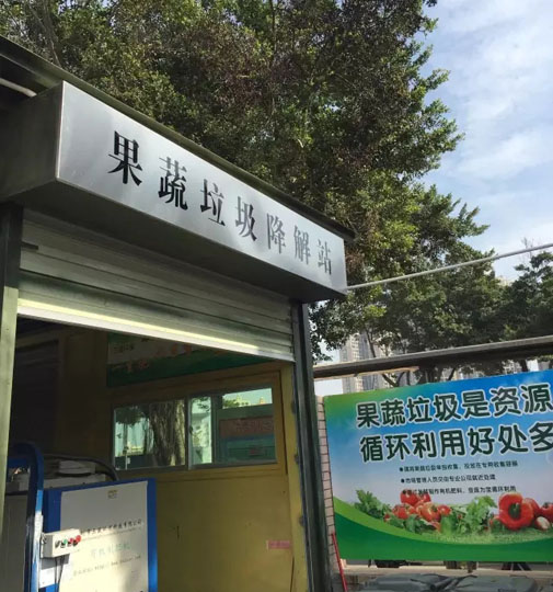 別把園林綠化垃圾和果蔬當“垃圾”，它們變廢為寶起來才叫你驚奇！