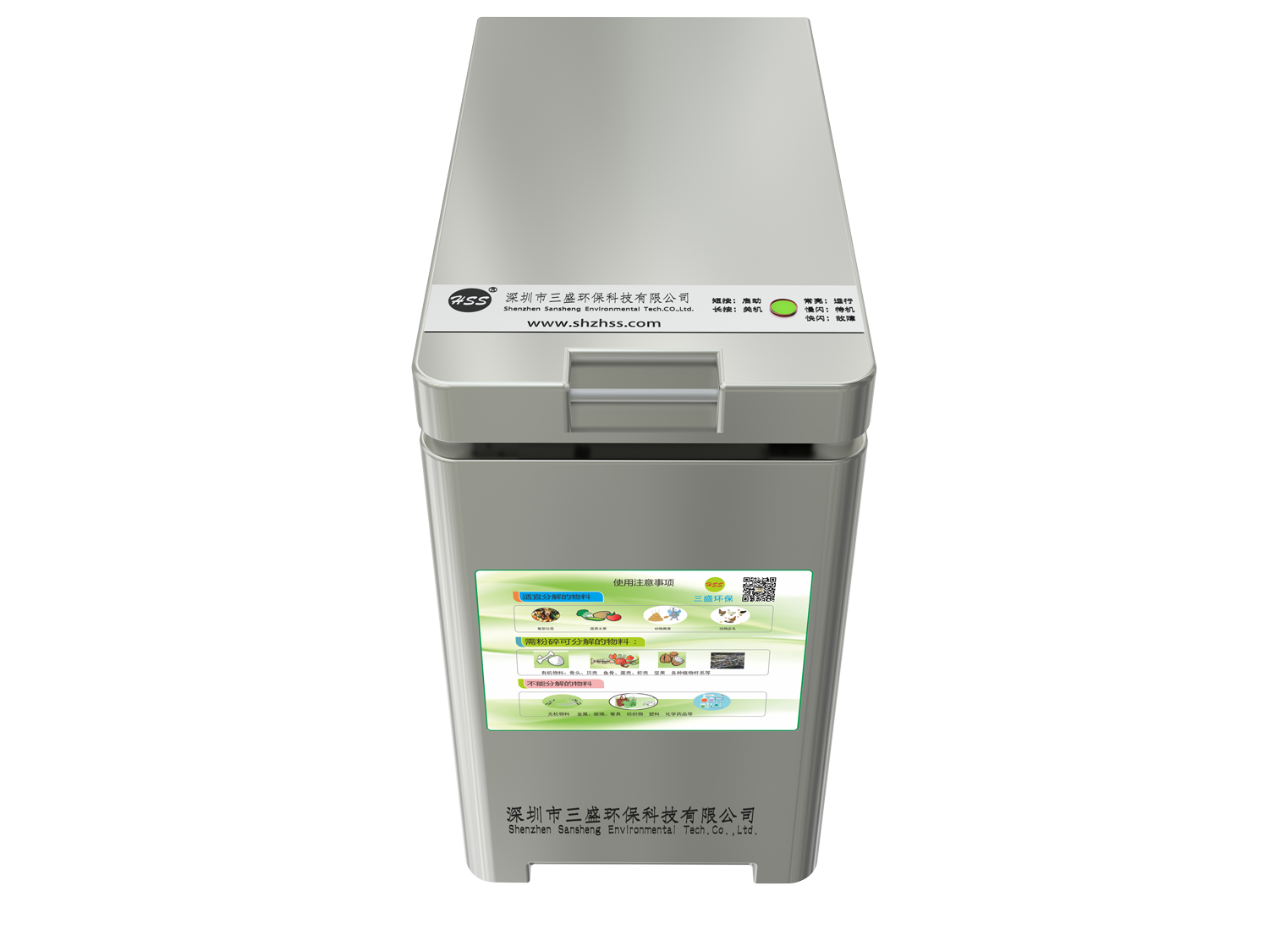 三盛家用小型制肥機(jī)——垃圾分類政策到來，如何科學(xué)處理廚余垃圾？