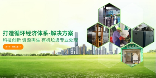 垃圾分類處理迫在眉睫，引進三盛有機垃圾處理器是關鍵