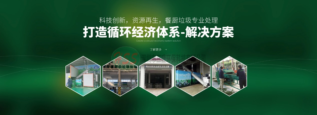 廚余垃圾處理器市場(chǎng)將迎爆發(fā)期，三盛環(huán)保多方發(fā)力受推崇